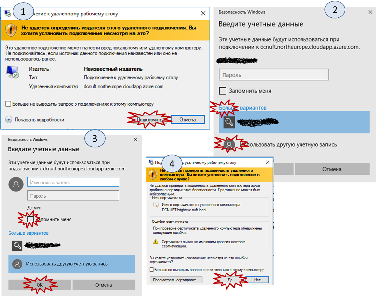 Как открыть файл rdp на андроид